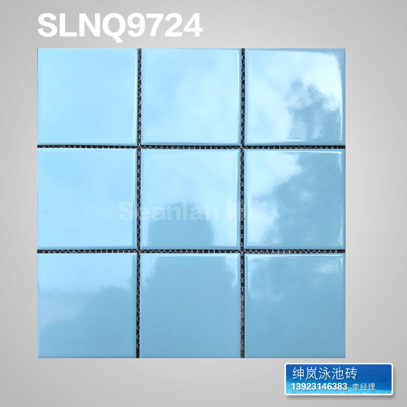 97*97陶瓷马赛克 浅蓝泳池瓷砖 墙面砖 SLNQ9724