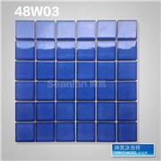 48W02 深蓝色陶瓷泳池马赛克 光面